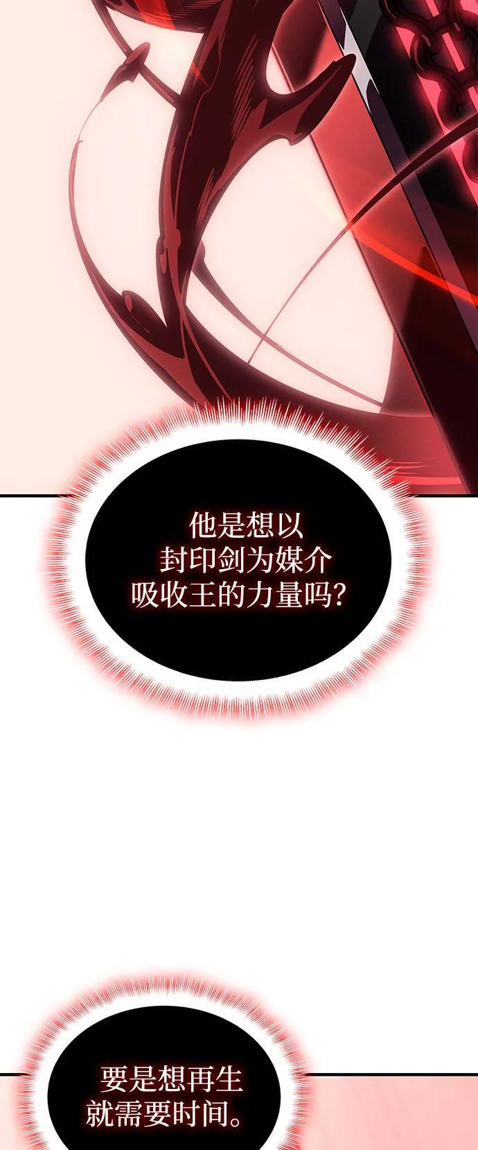 第99话 第75页