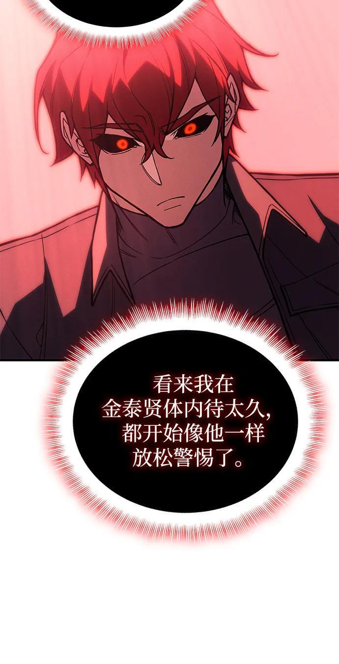 第99话 第76页