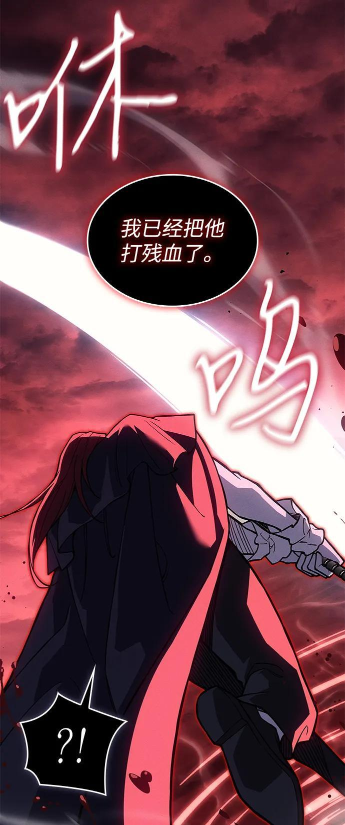 第99话 第79页