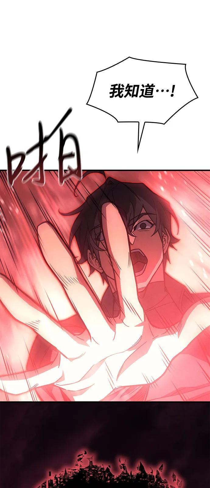 第99话 第82页