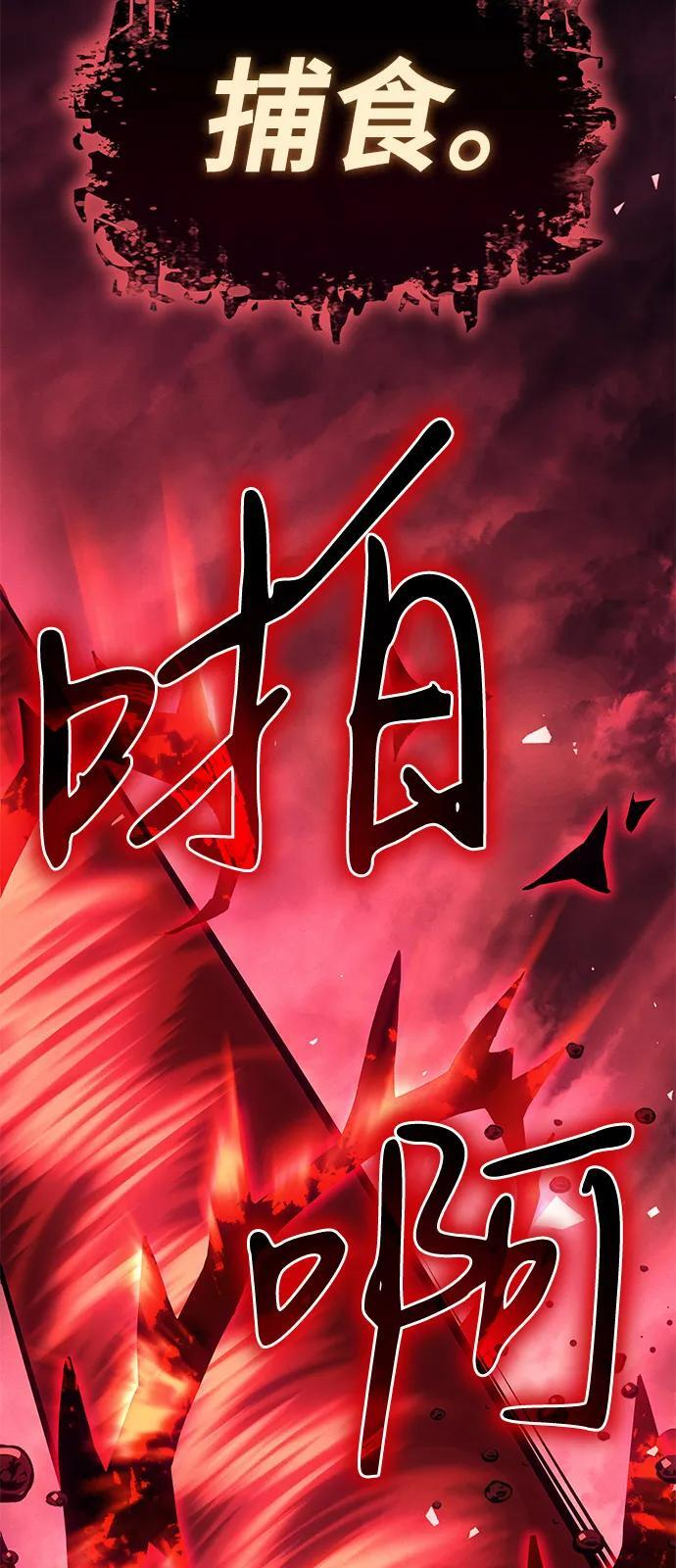 第99话 第83页