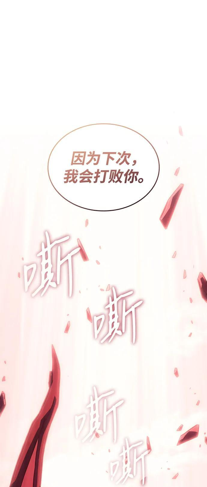 第99话 第100页