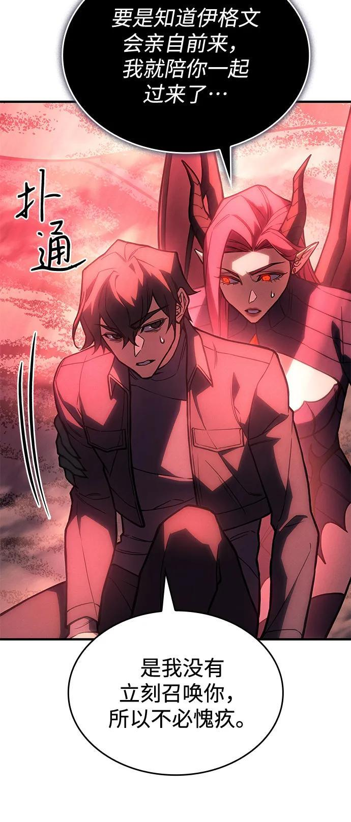第99话 第102页
