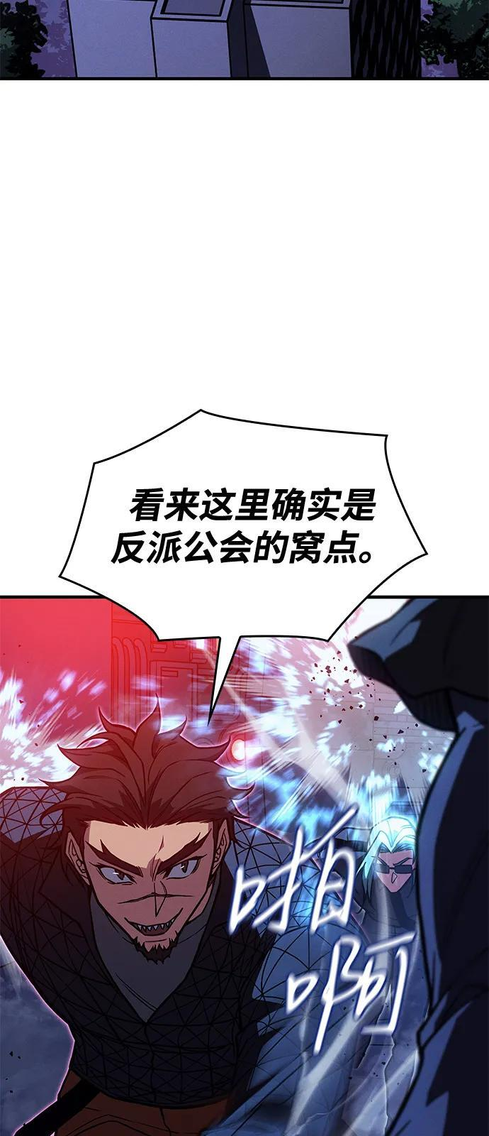 第99话 第108页