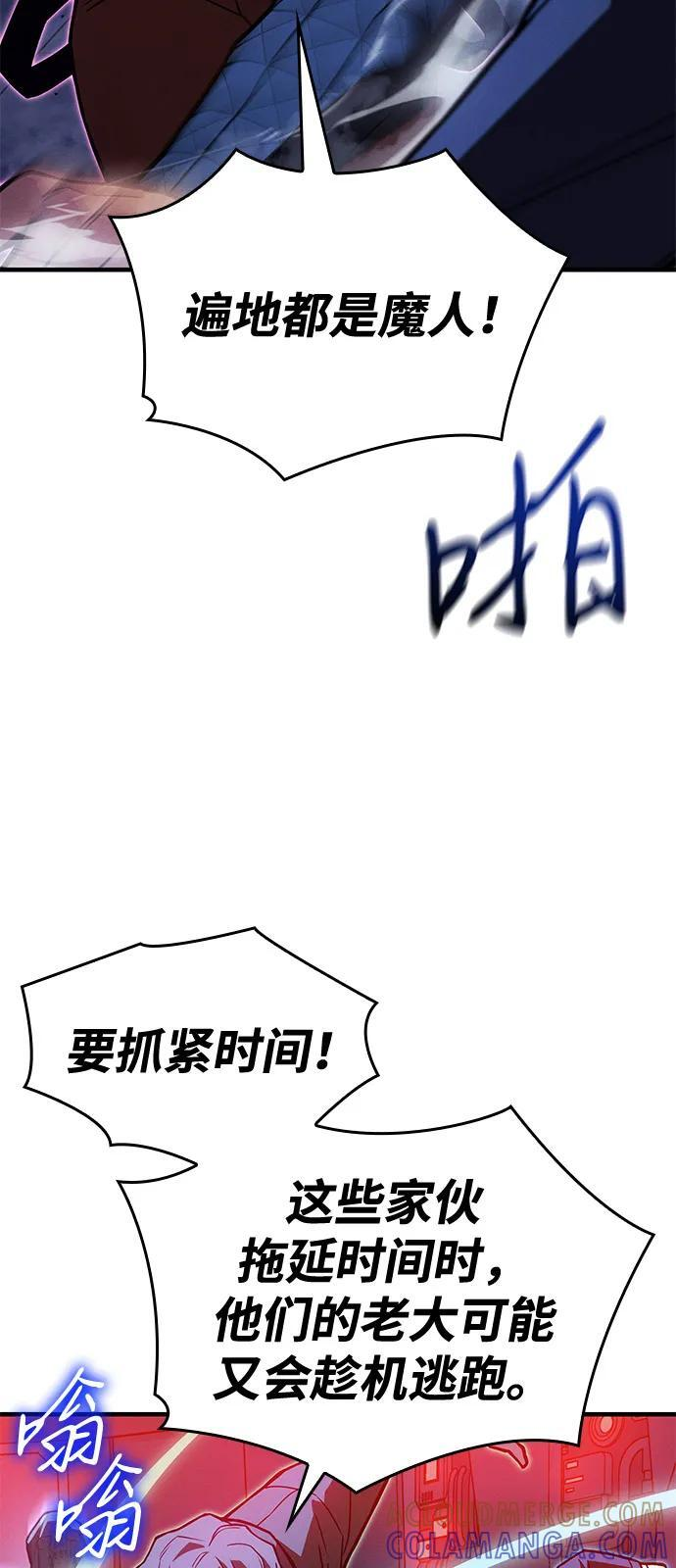 第99话 第109页