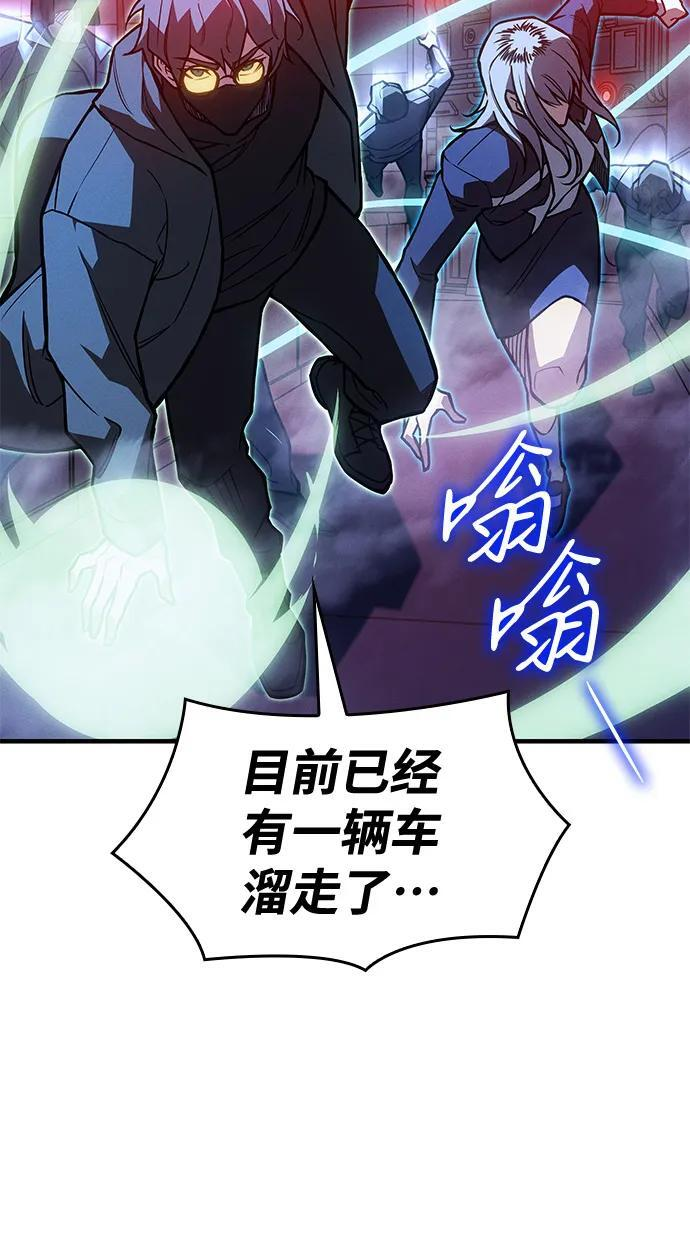 第99话 第110页