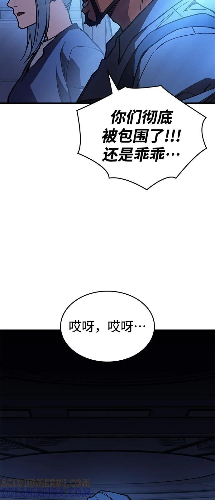 第99话 第117页