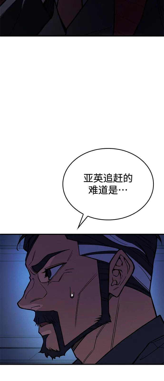 第99话 第123页