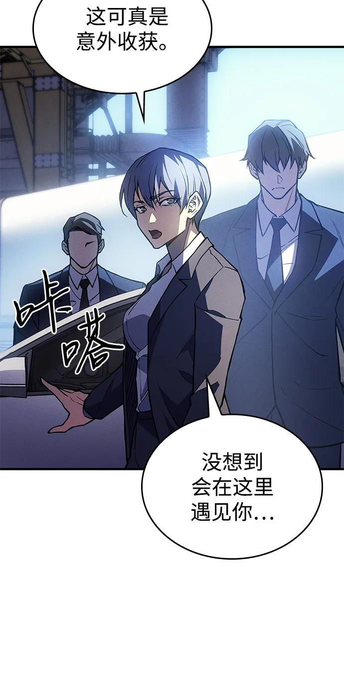 第100话 第3页