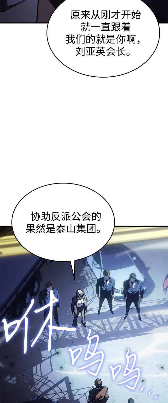 第100话 第5页