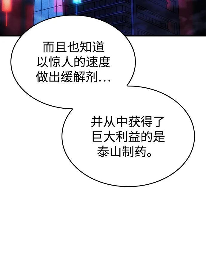 第100话 第7页