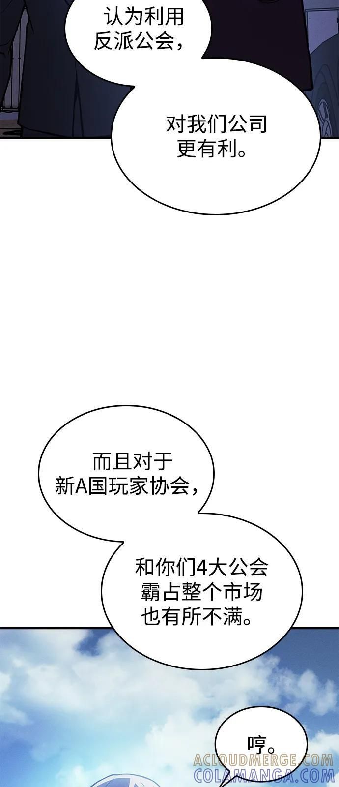 第100话 第8页