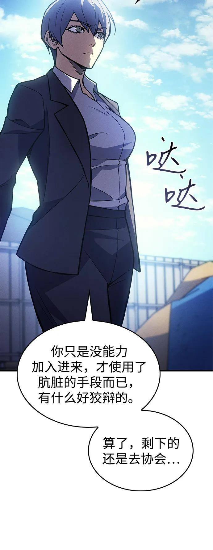 第100话 第9页