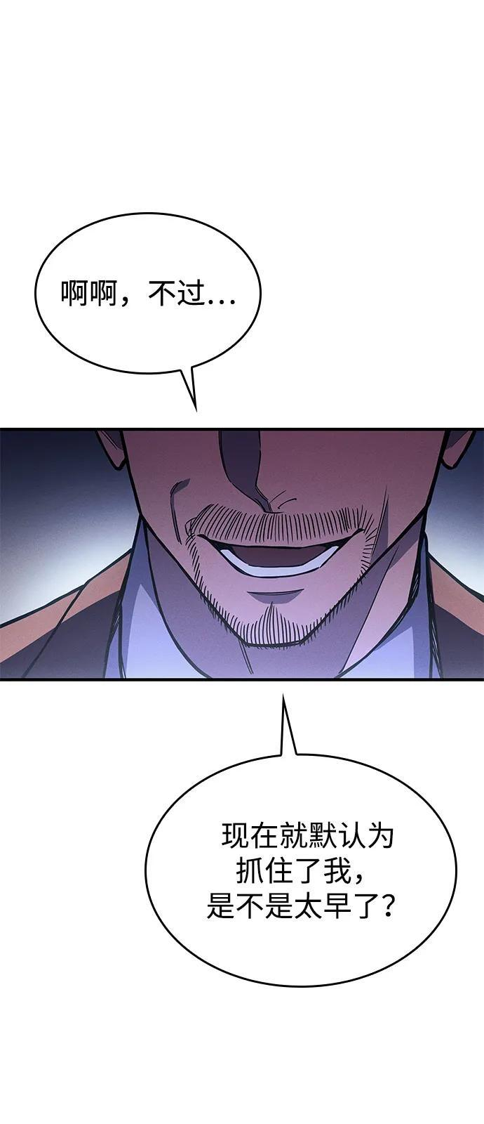 第100话 第10页