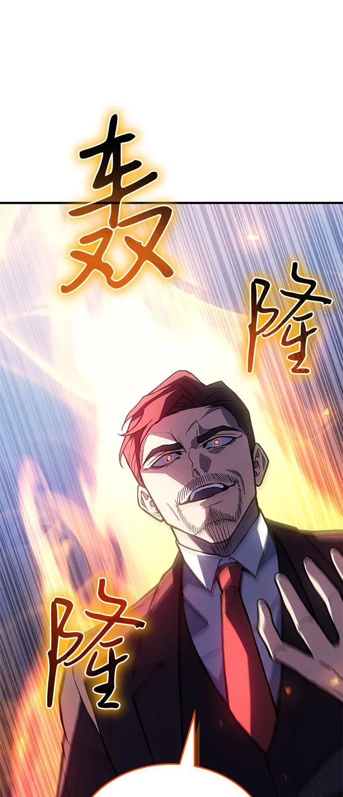 第100话 第11页