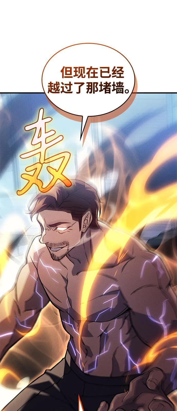 第100话 第14页
