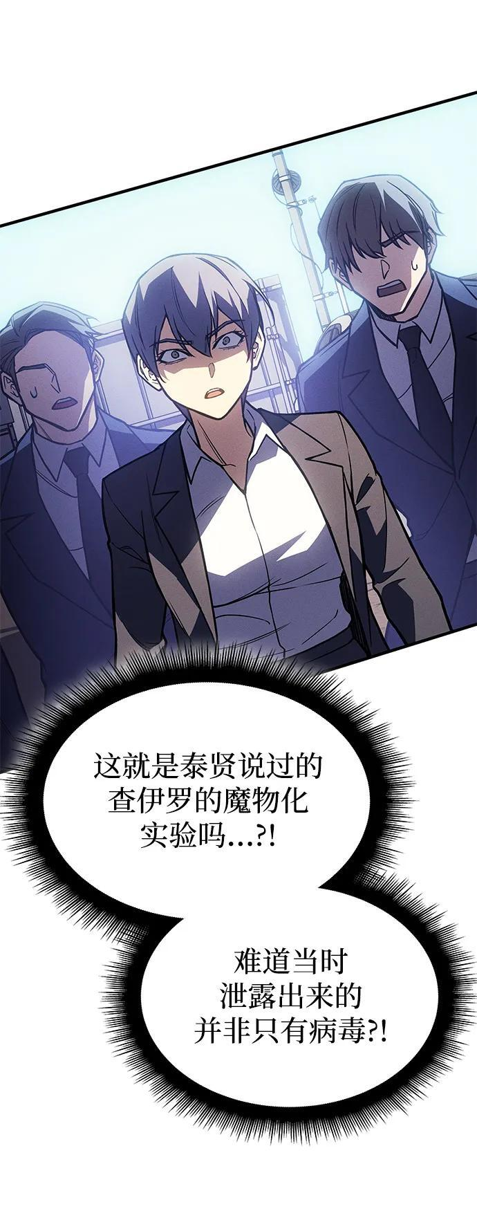 第100话 第17页
