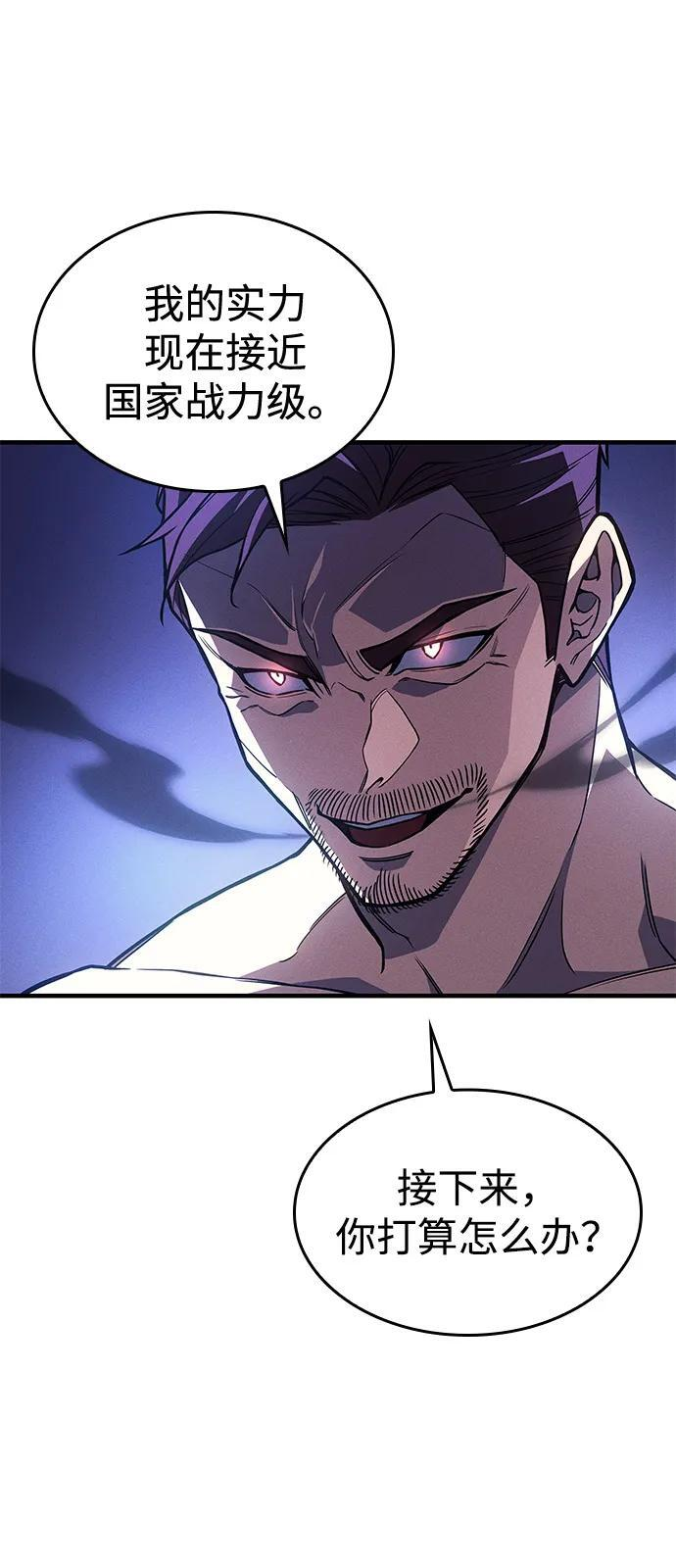 第100话 第18页