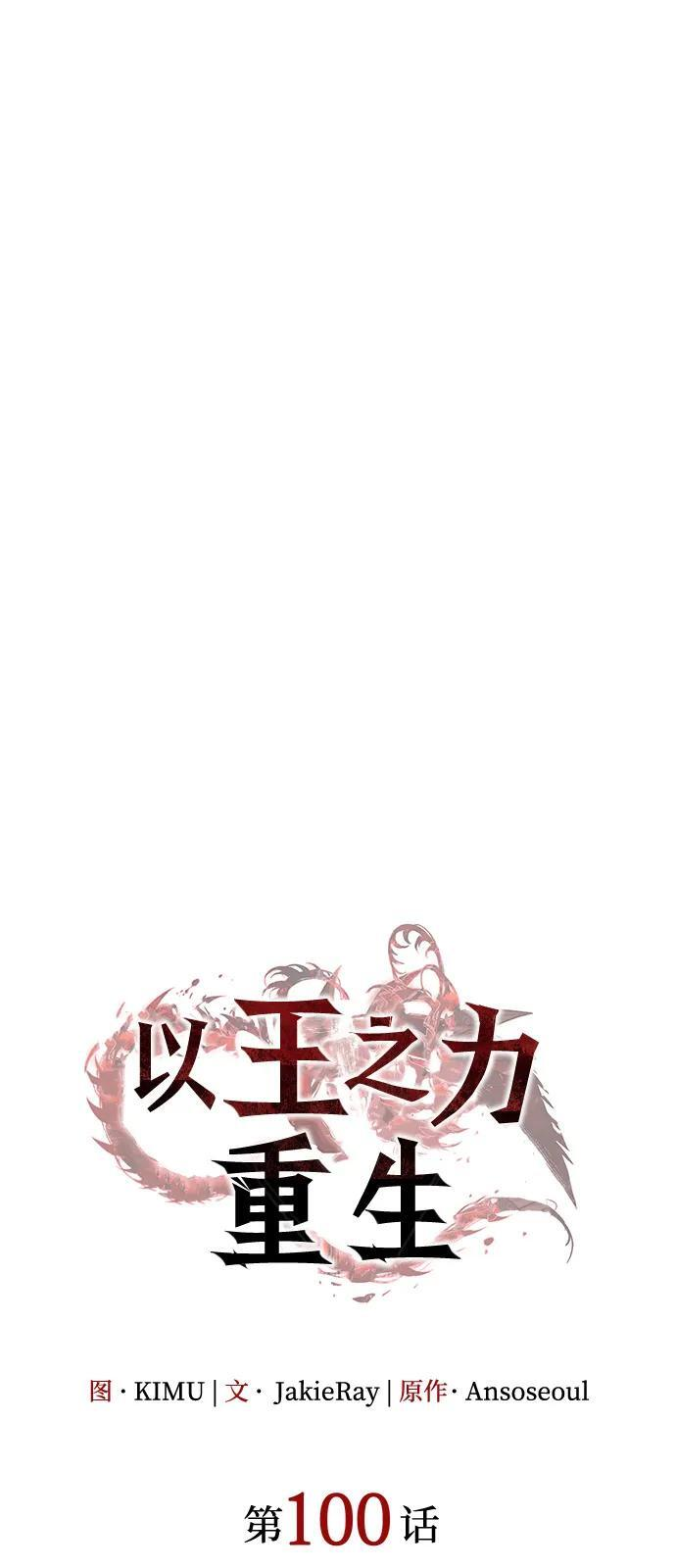 第100话 第20页