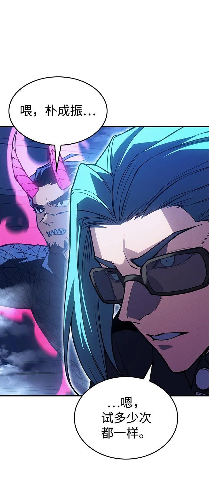 第100话 第26页