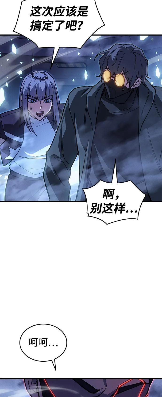 第100话 第53页