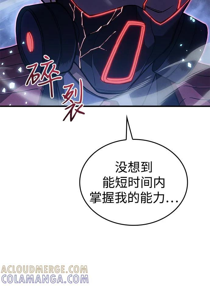 第100话 第54页