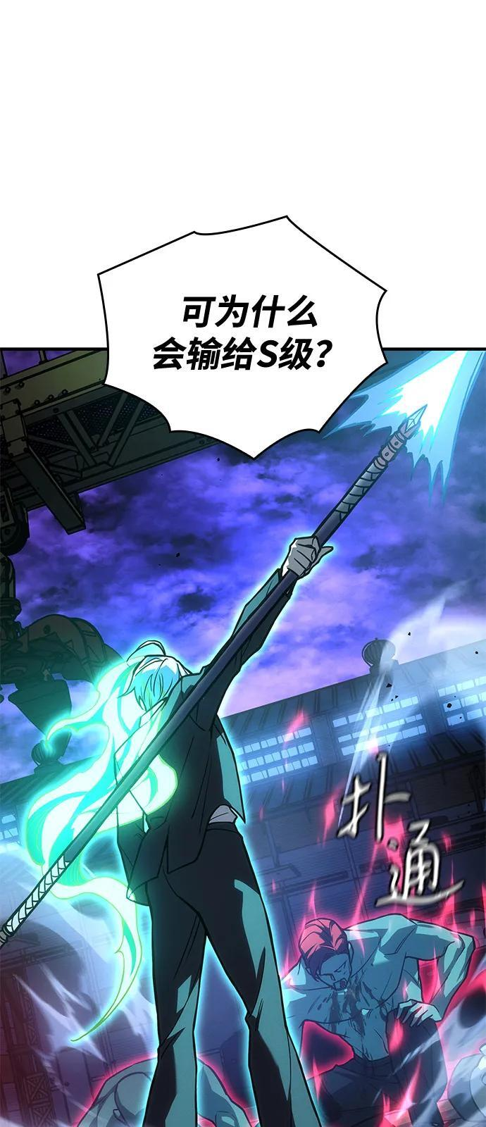 第100话 第56页