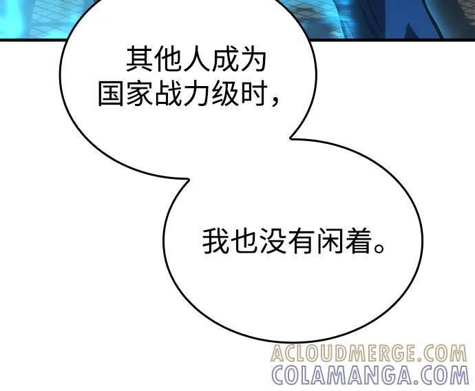 第100话 第59页