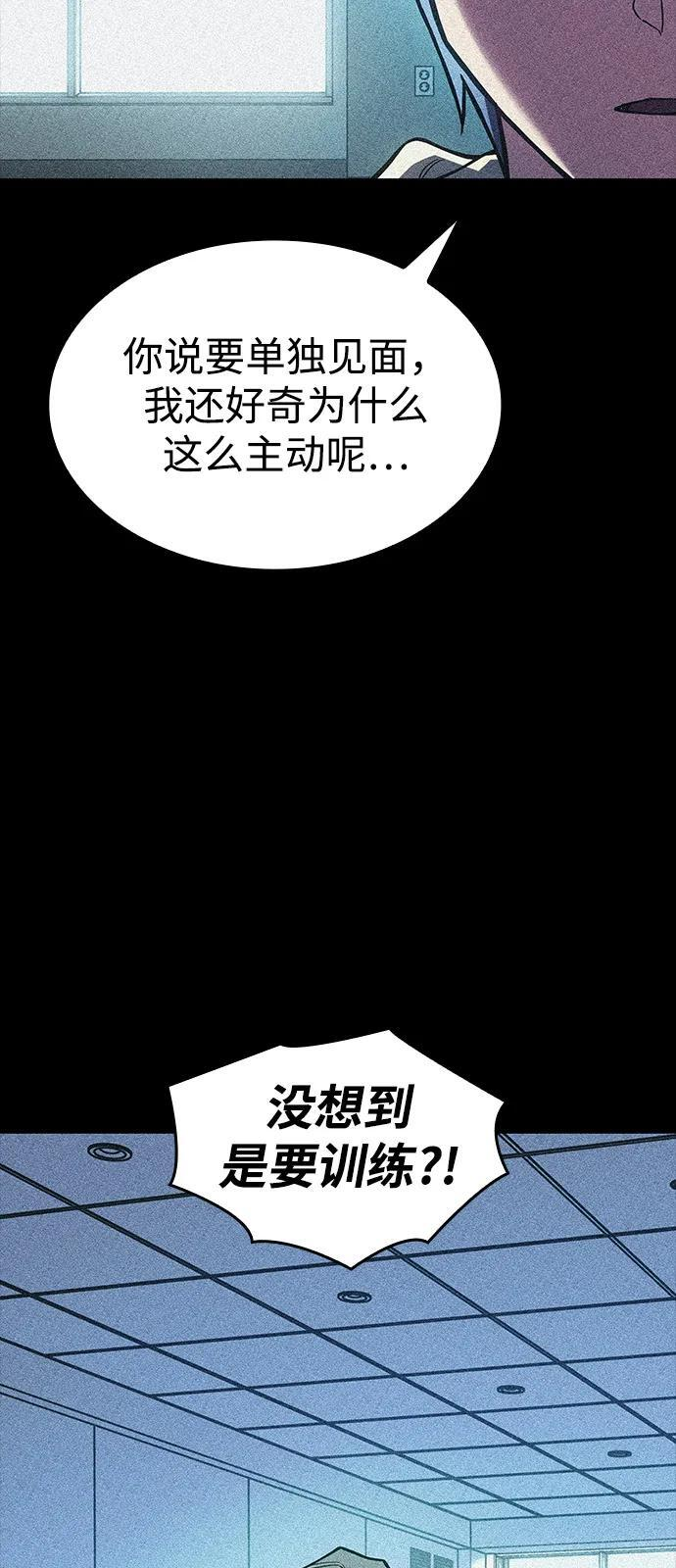 第100话 第61页