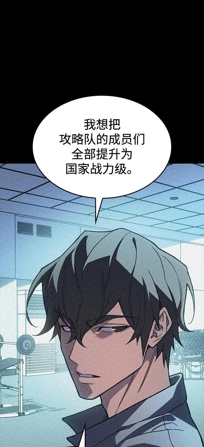 第100话 第64页