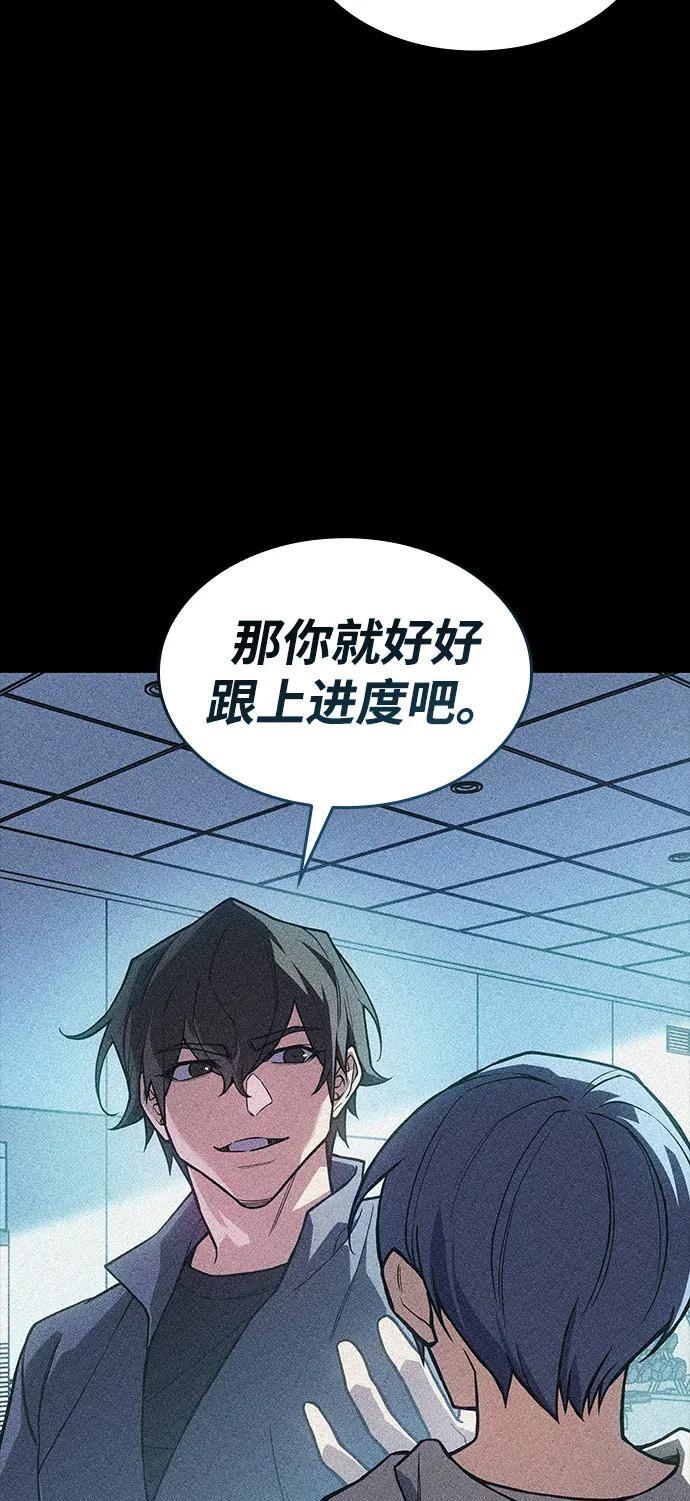 第100话 第66页