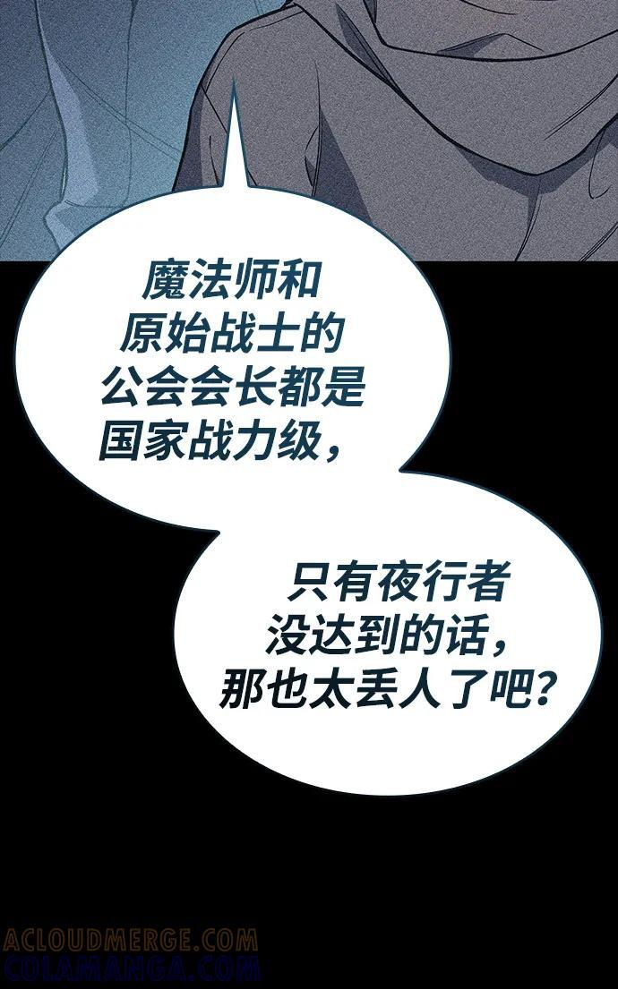 第100话 第67页