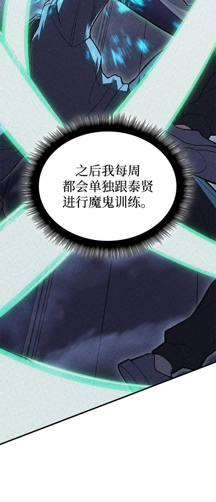 第100话 第69页
