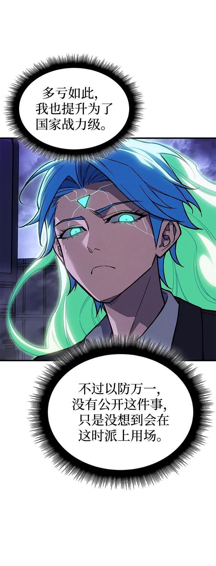 第100话 第70页