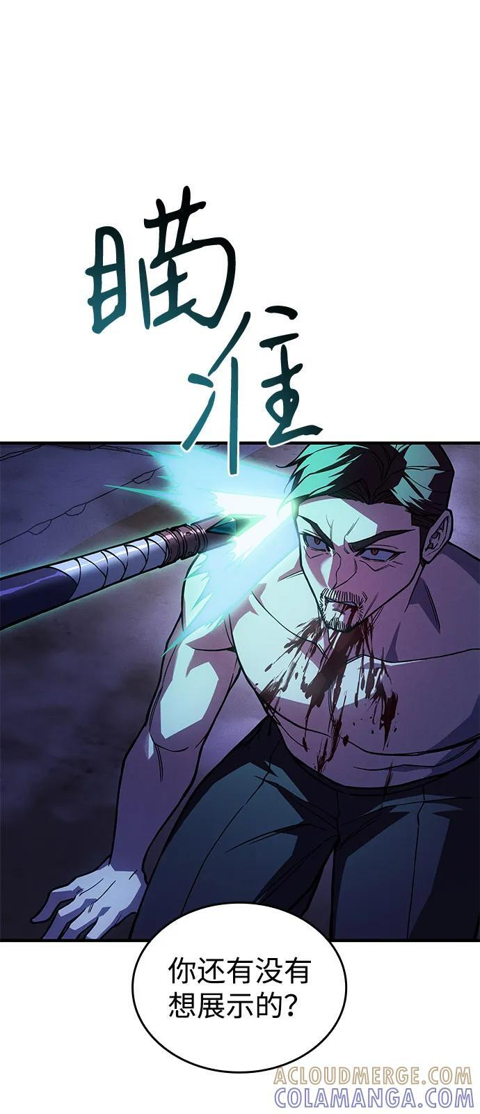 第100话 第71页