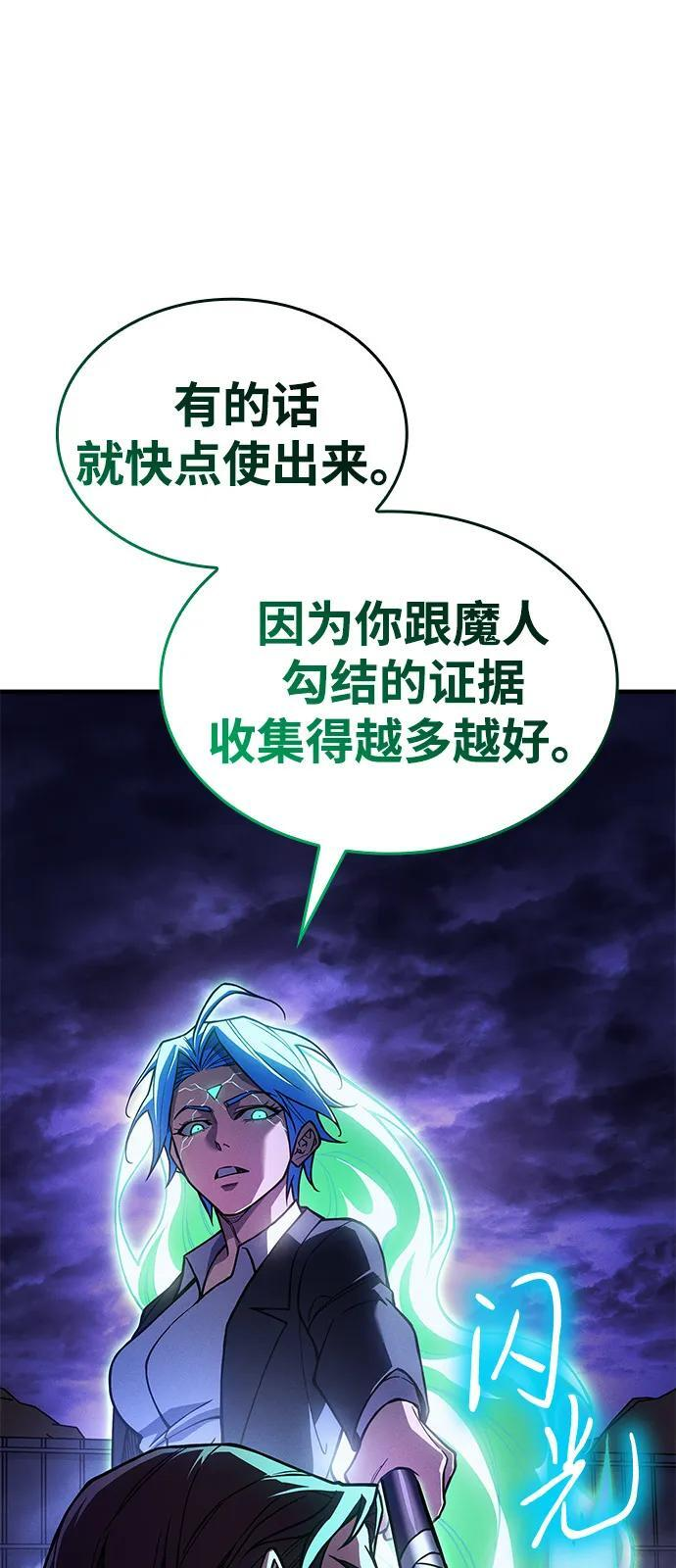 第100话 第72页