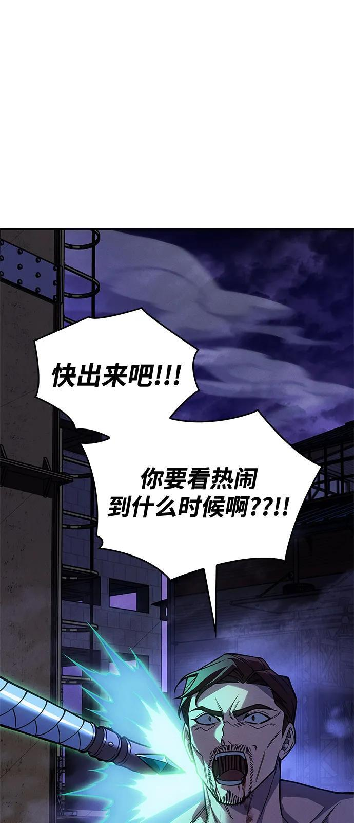 第100话 第74页