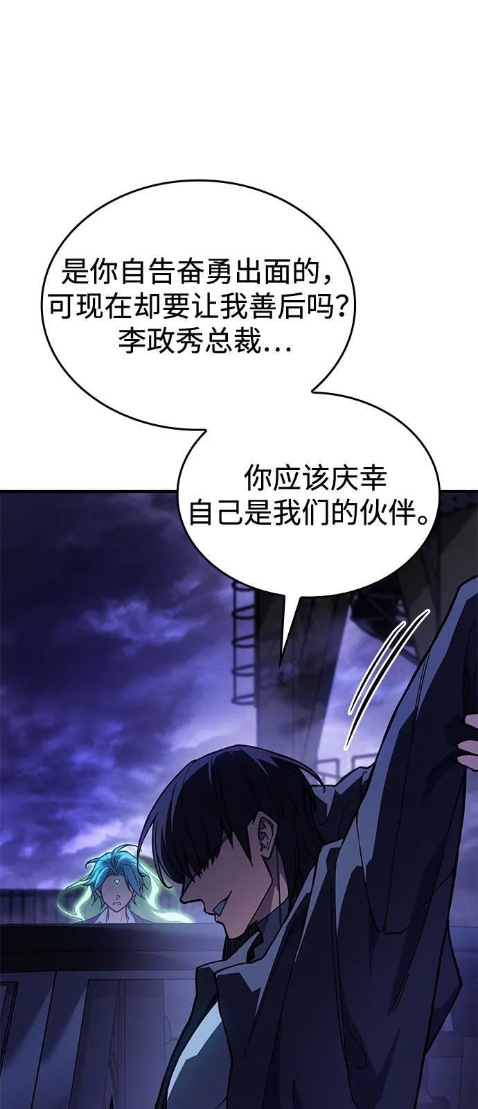 第100话 第77页