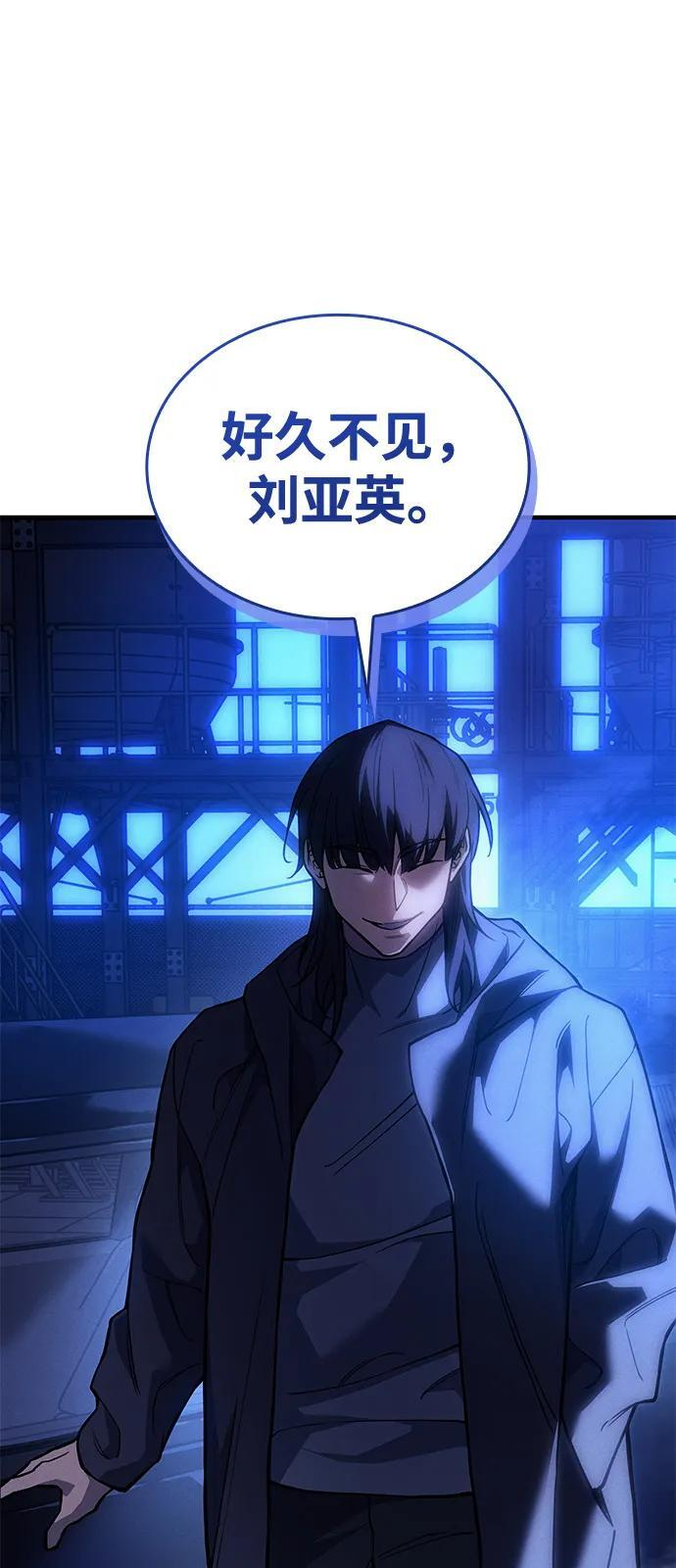 第100话 第80页