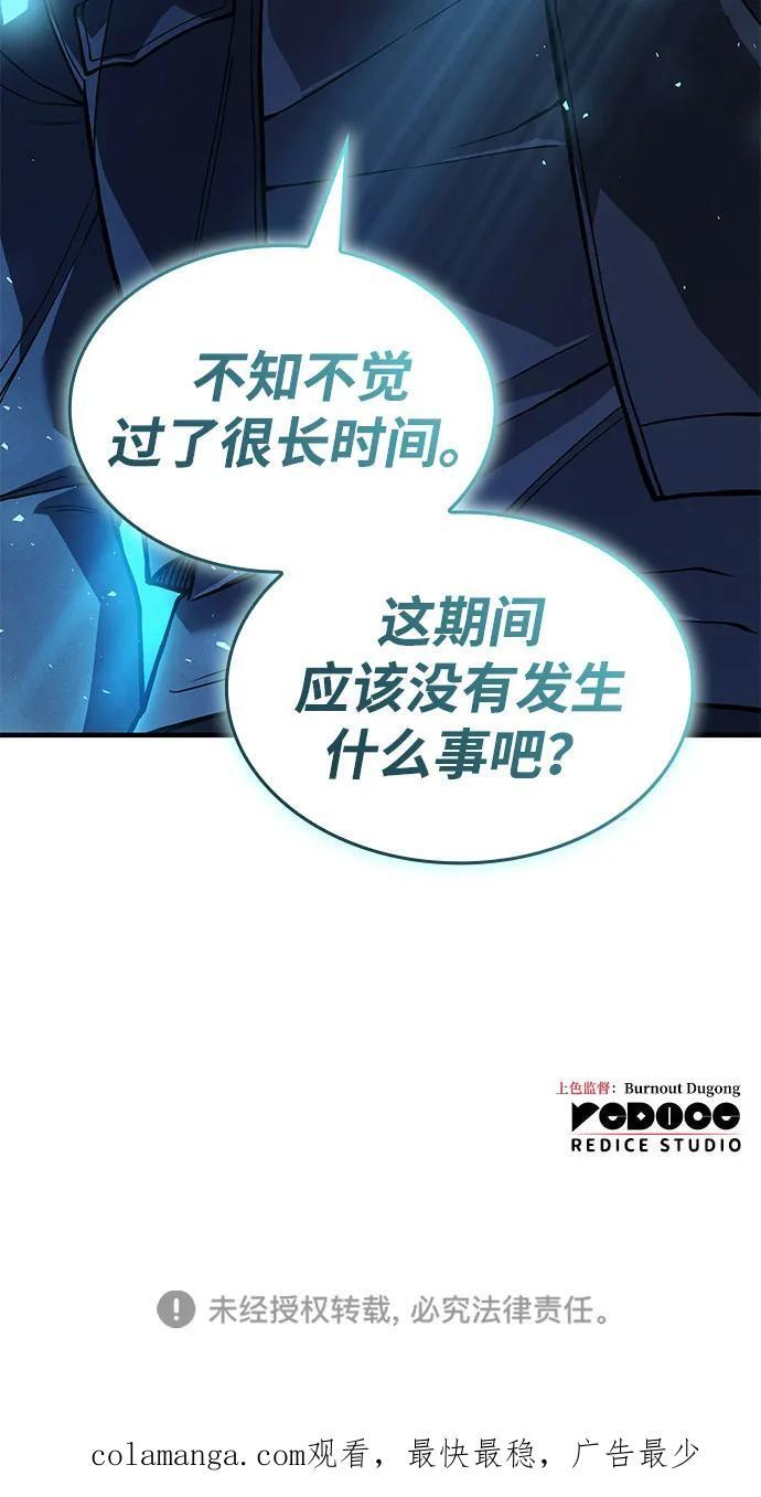 第100话 第86页