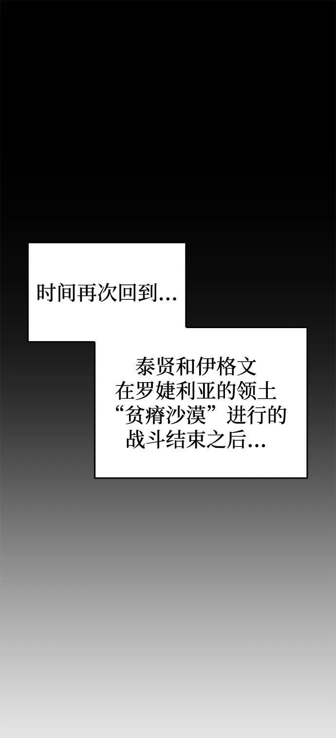 第101话 第2页