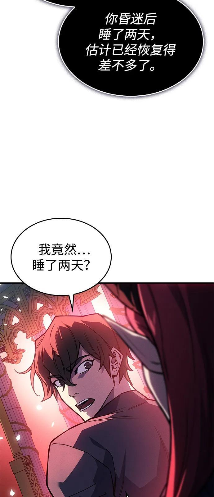 第101话 第7页