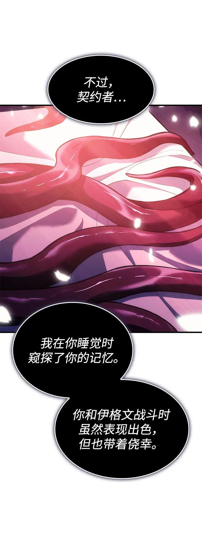 第101话 第16页