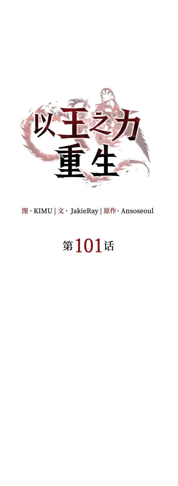 第101话 第36页