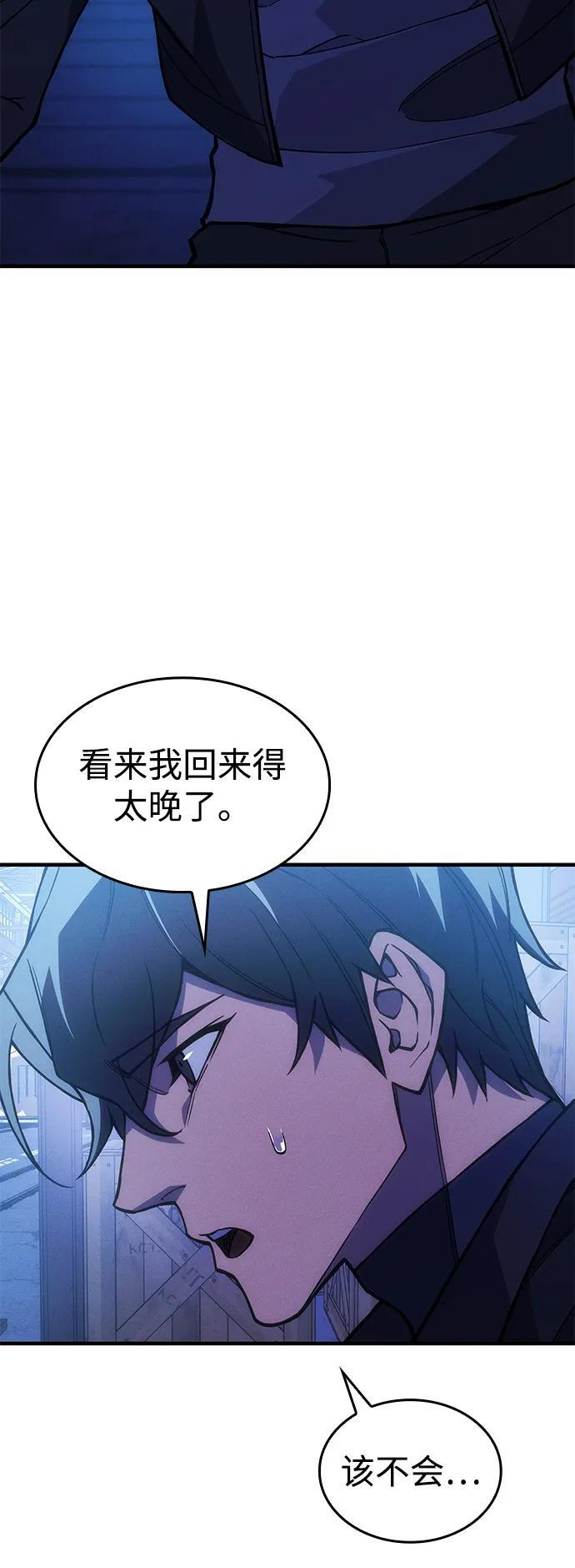 第101话 第43页