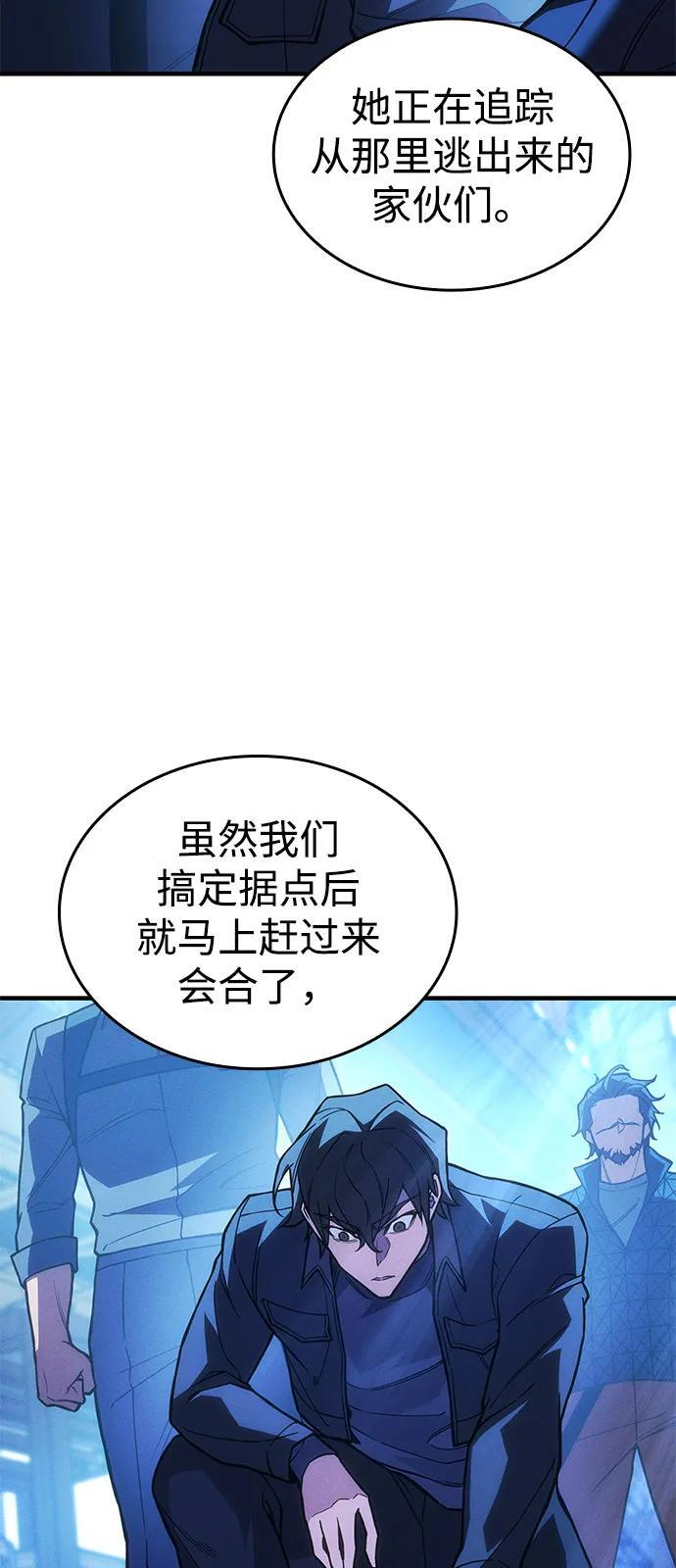 第101话 第46页