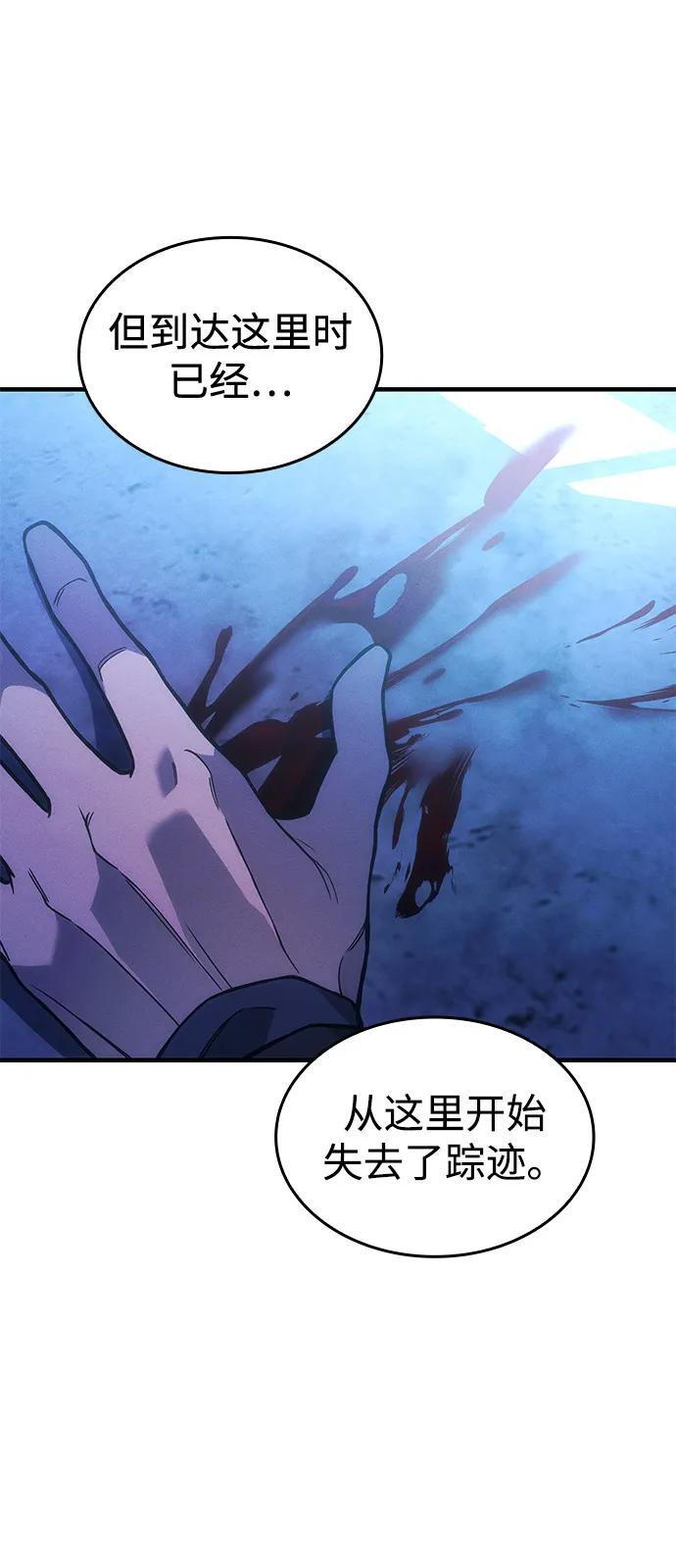 第101话 第48页