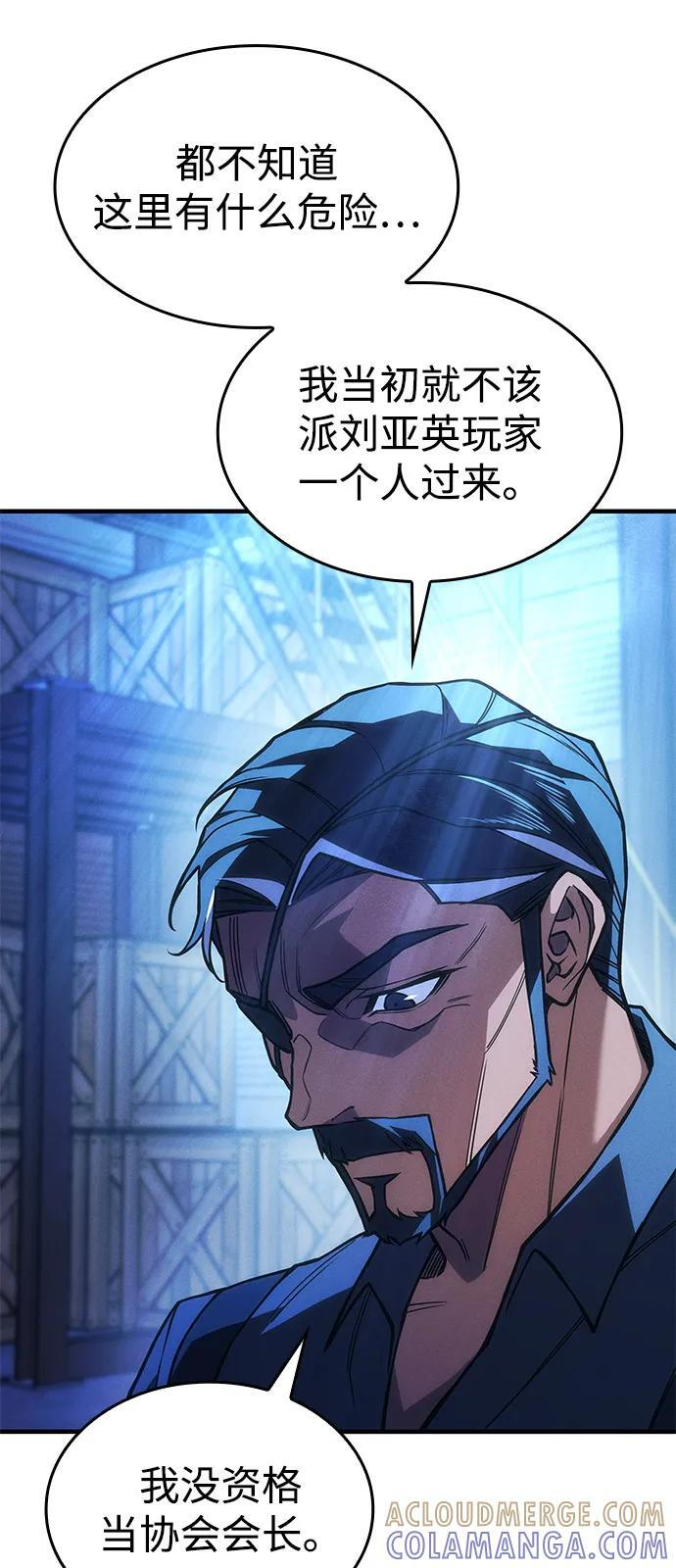 第101话 第49页
