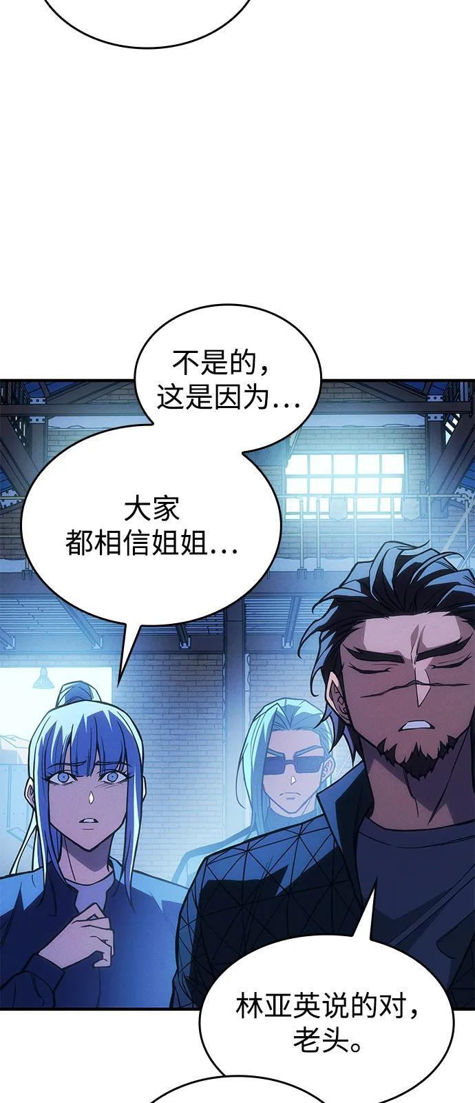 第101话 第50页