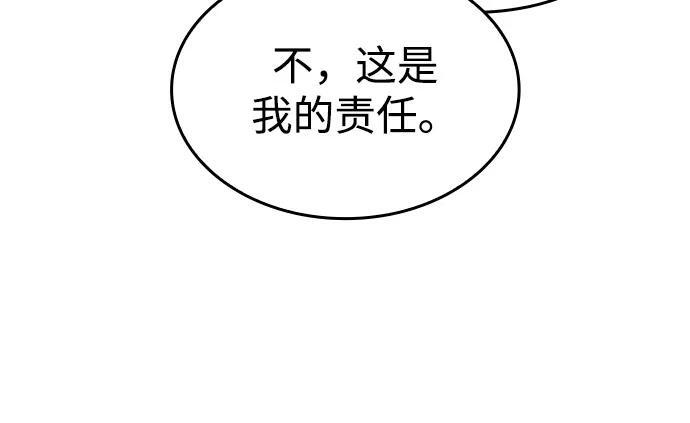 第101话 第51页